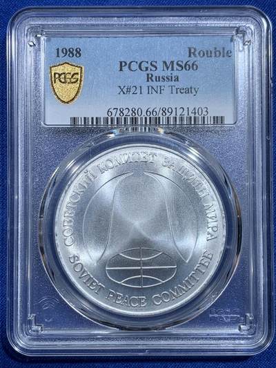 《竞宝斋》第420场 周日，周一，周二  3场连拍 （全场包邮） - PCGS MS66 苏联1988年1卢布＆1美元双面值纪念币 币胚原料来源于《苏联和美国消除两国中程和中短程导弹条约》中销毁的导弹外壳 冷战历史的见证