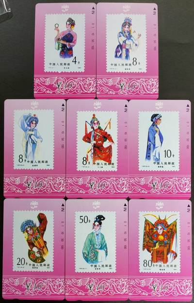 公藏第56期裸卡拍卖 - 甘肃田村卡（旦角）8全品相钢印码见描述。