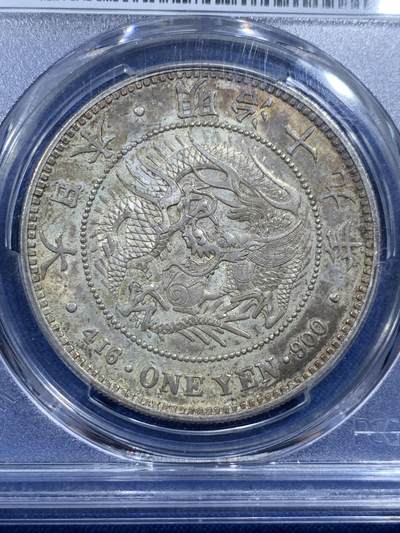 《竞宝斋》第420场 周日，周一，周二  3场连拍 （全场包邮） PCGS AU58 日本 1886年 1圆 日龙 银币 明治十九年一圆大型龙洋，稀有早期年份，带trueview美图，正面黄油彩背面环黑彩包浆，该年份此分数麦稀奇首见，喜欢的不要错过。