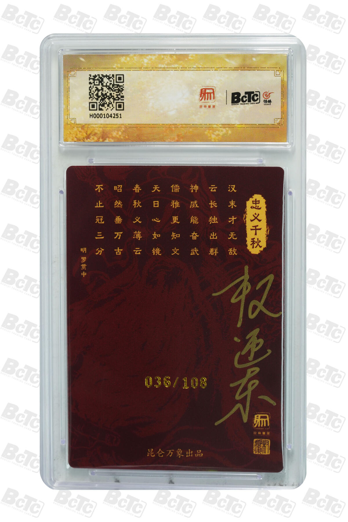 白泽拍卖卡牌手绘专场第25期