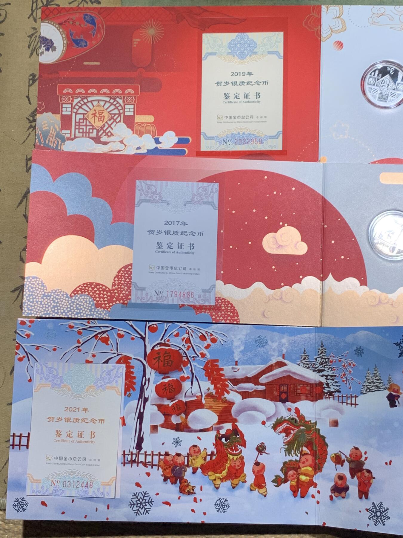 《竞宝斋》第420场 周日，周一，周二  3场连拍 （全场包邮） 三枚一组 2017年/2019年/2021年贺岁银质纪念币