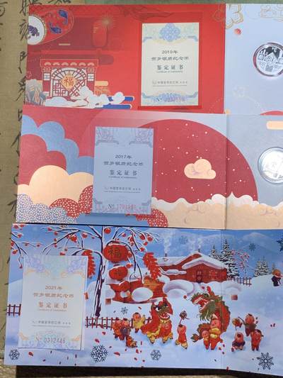 《竞宝斋》第420场 周日，周一，周二  3场连拍 （全场包邮） 三枚一组 2017年/2019年/2021年贺岁银质纪念币