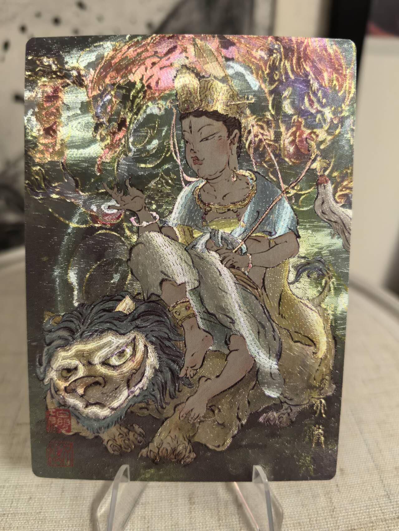 丫丫卡拍第7期（周日21：30截止） 一沓文化《白眼看世界》文殊菩萨 粗闪