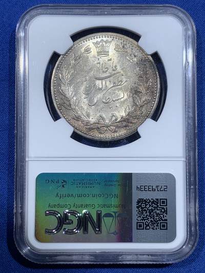 《竞宝斋》第420场 周日，周一，周二  3场连拍 （全场包邮） NGC MS62 伊朗1902年狮子拿刀5000第纳尔银币