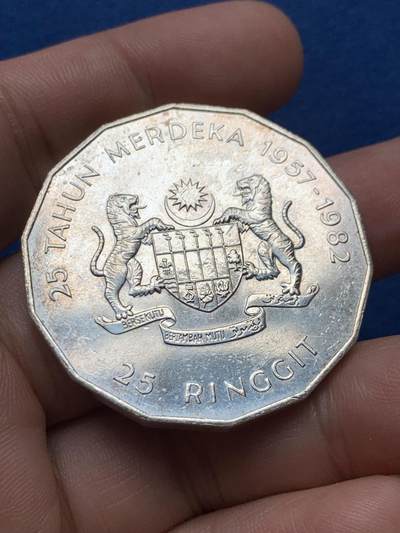 《竞宝斋》第420场 周日，周一，周二  3场连拍 （全场包邮） 马来西亚1982年25林吉特大银币 500银 35克