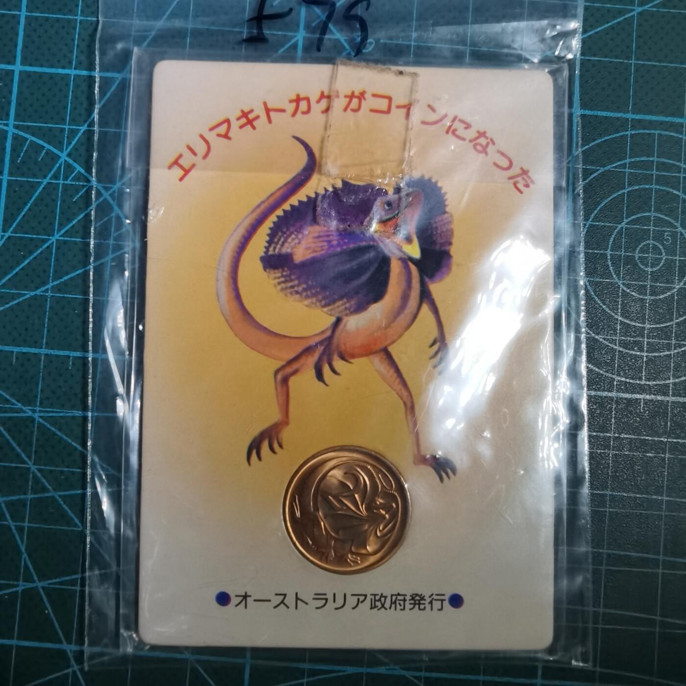 沼泽如烟--第846场 澳大利亚二分纪念品