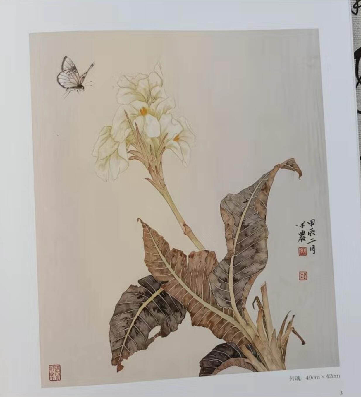 听雨轩    当代中国画名家小品集（全新正版）限时专场