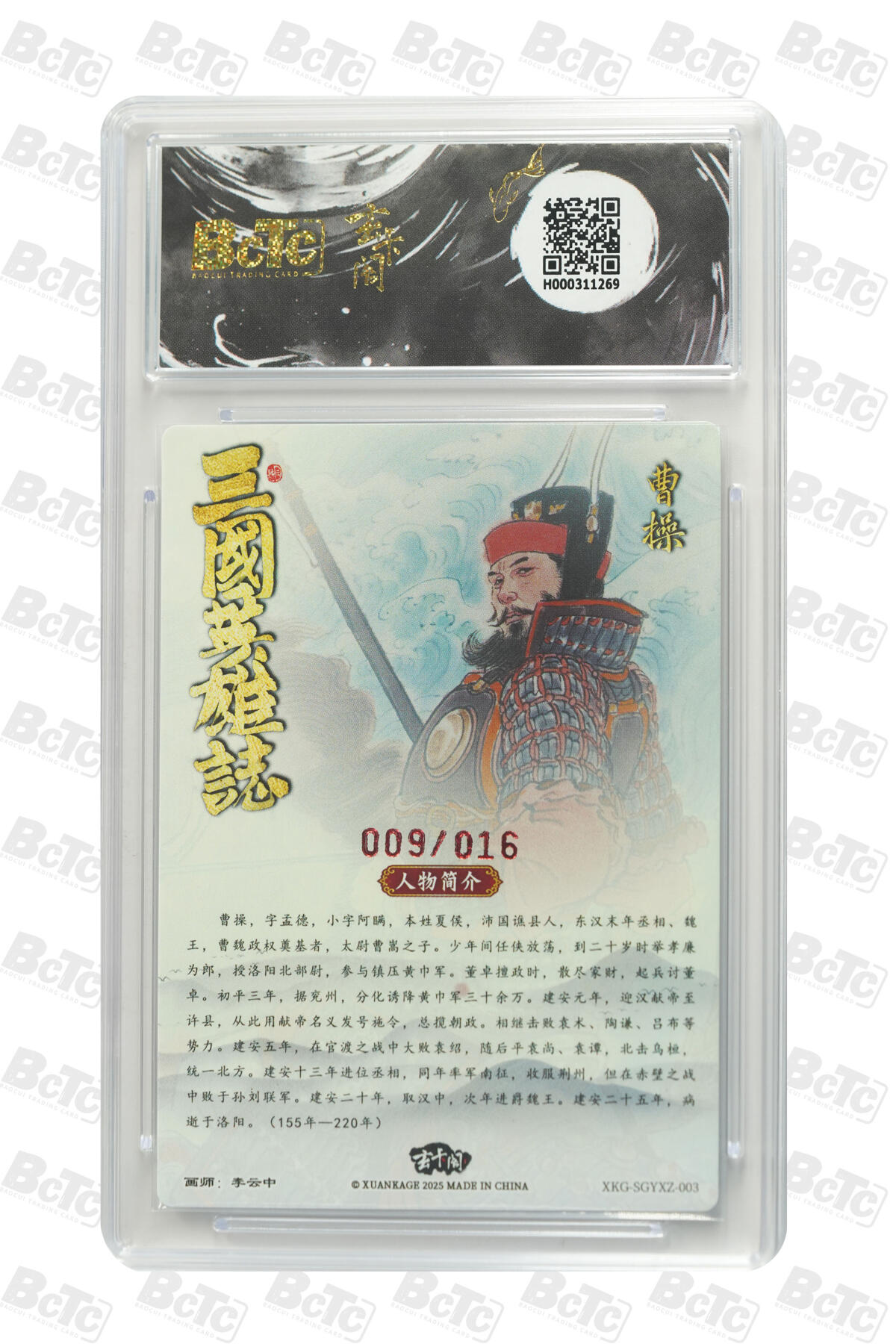亡灵潮玩 蛇年第七场  10月8日20点截拍