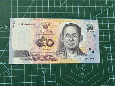 【炜奕收藏】，第四十五期 - 2017年泰国50铢纪念钞，UNC-品相，捆痕