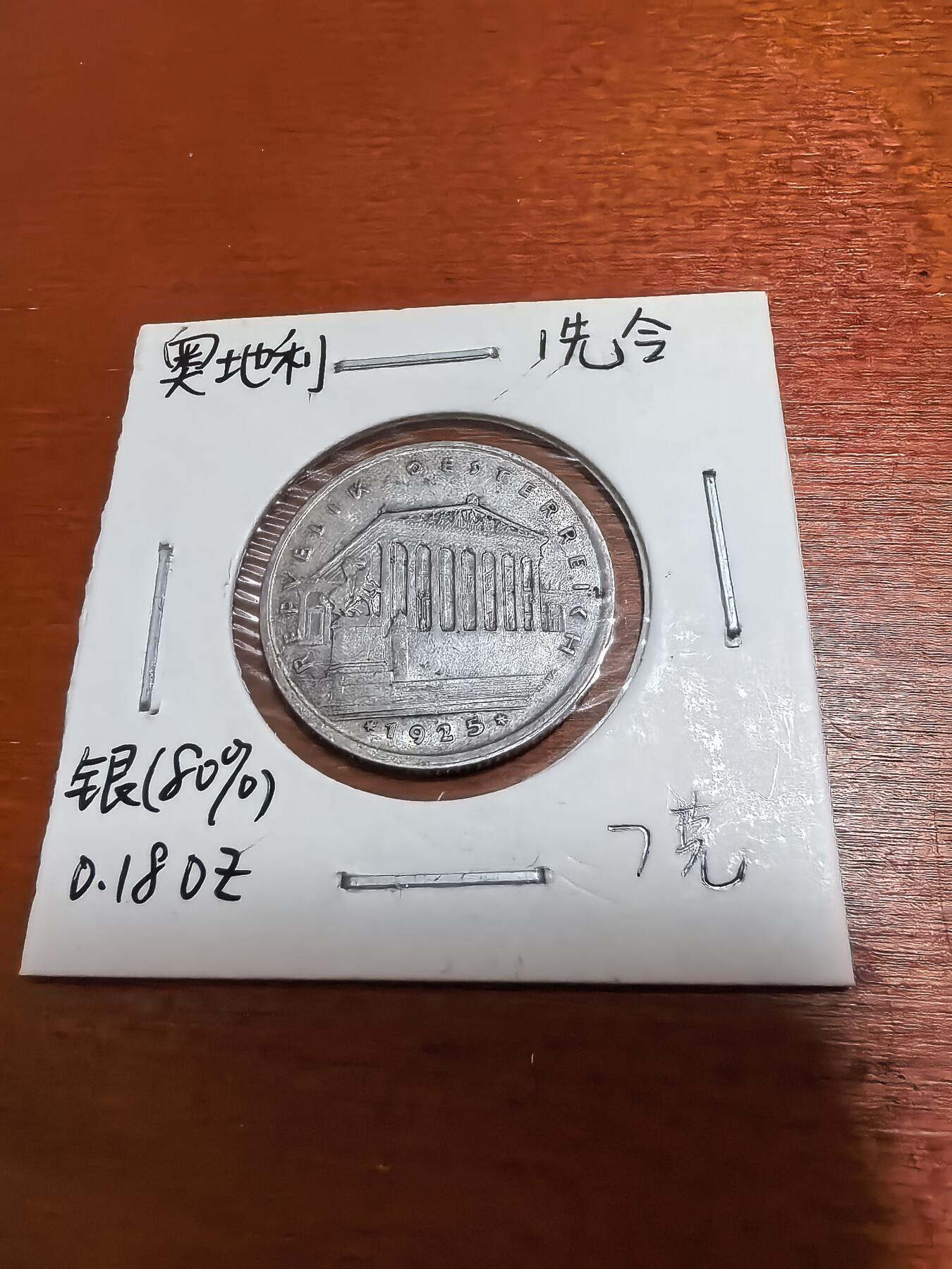 长老汇蛇年精选第五十场拍卖