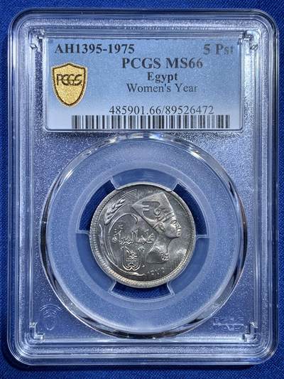 《竞宝斋》第420场 周日，周一，周二  3场连拍 （全场包邮） - PCGS MS66 埃及1975年国际妇女节5皮阿斯特纪念币 亚军分，冠军分仅2枚！