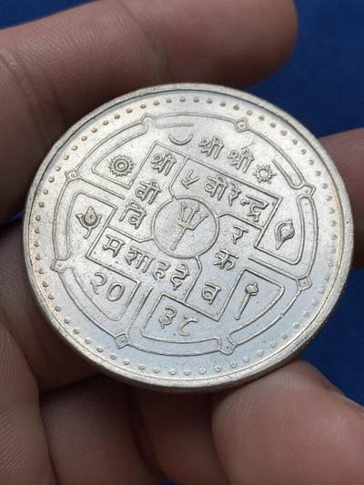 《竞宝斋》第420场 周日，周一，周二  3场连拍 （全场包邮） 尼泊尔1981年世界粮食日-粮农组织100卢比银币