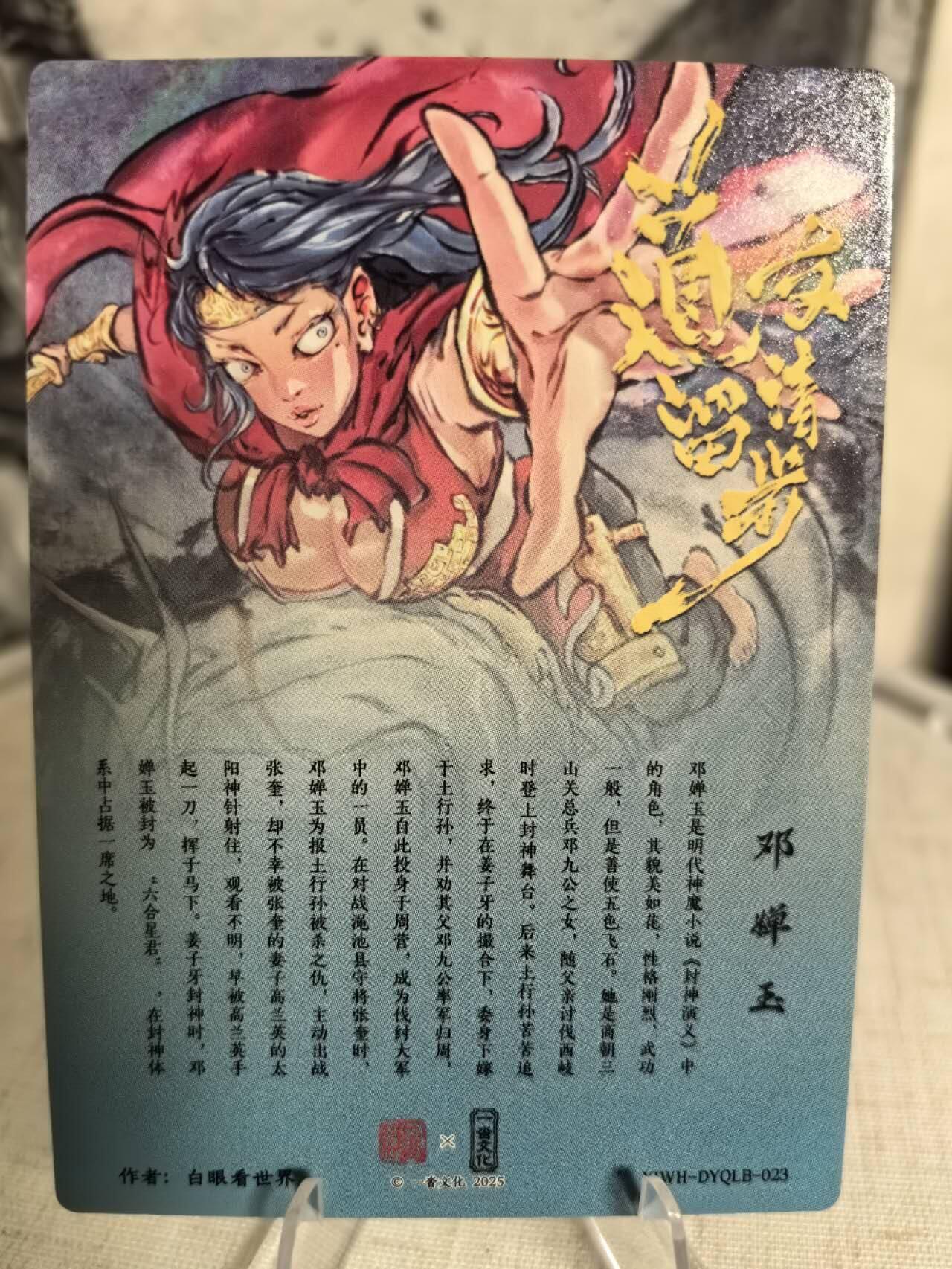 丫丫卡拍第7期（周日21：30截止） 一沓文化《白眼看世界》邓婵玉 粗闪