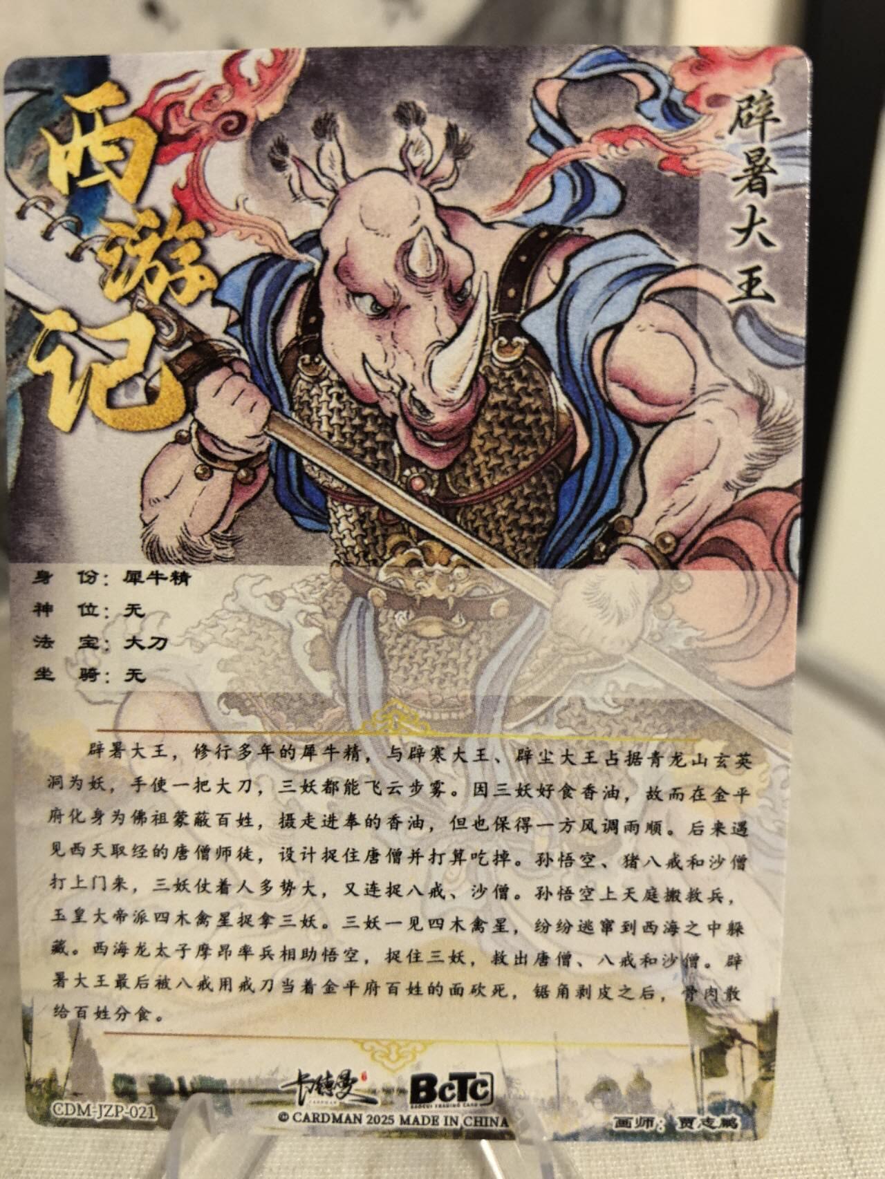 丫丫卡拍第7期（周日21：30截止） 卡德曼《贾志鹏》避暑大王 粗闪