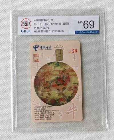 【琪哥网】评级磁卡综合场(九十五） - 【公博69】IC卡透牛