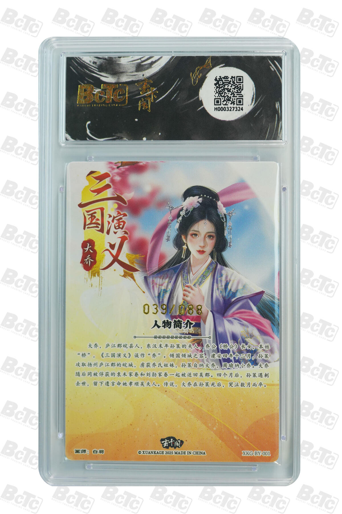 亡灵潮玩 蛇年第七场  10月8日20点截拍