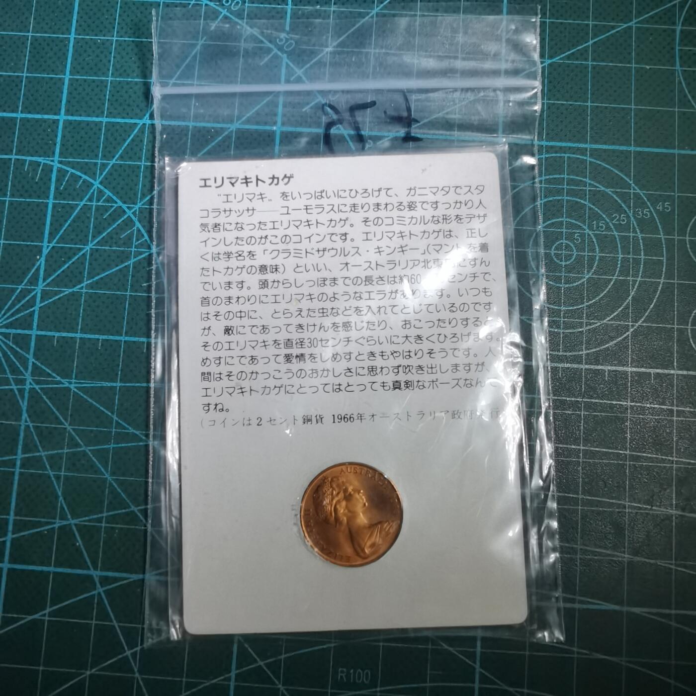 沼泽如烟--第846场 澳大利亚二分纪念品