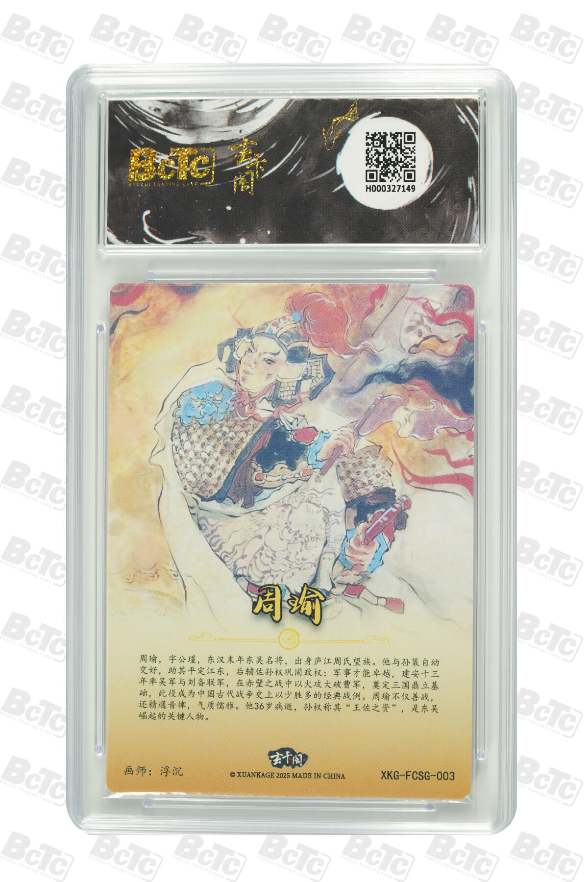 亡灵潮玩 蛇年第七场  10月8日20点截拍