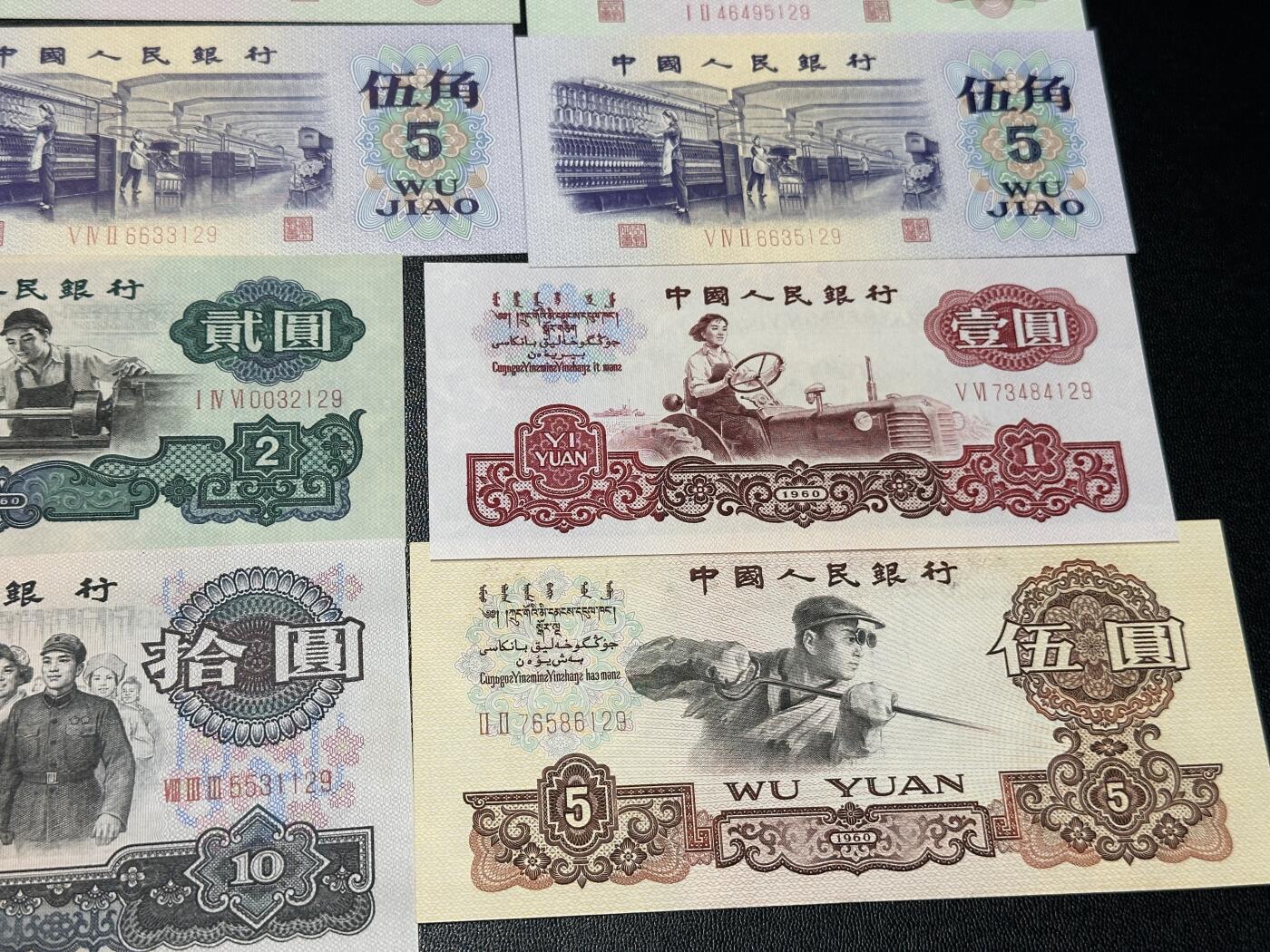 《外钞收藏家》第五百六十九期（本期拍品品种丰富、精选优质稀少好货）（本平台长期征集拍品、欢迎藏友们联系合作）