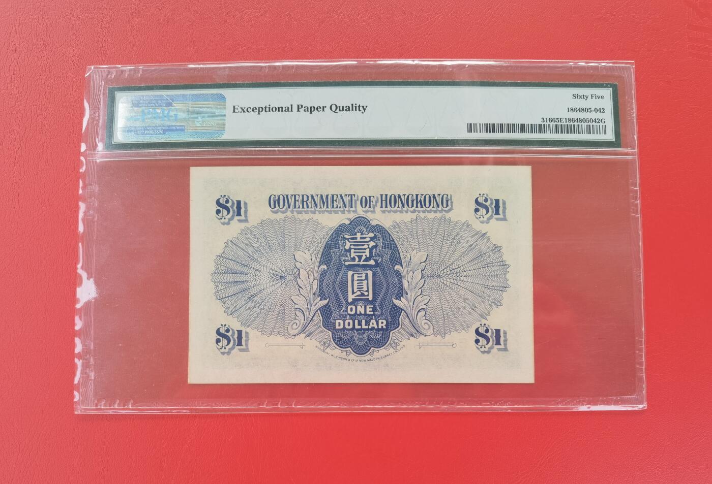 久信天成藏品～第一期 精品港币 香港政府壹元 ND（1940-41）无347 PMG65E