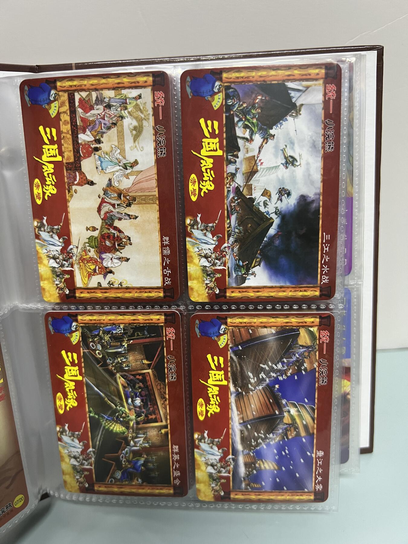 零元拍：复刻【统一小浣熊】 三国风云录 赤壁官渡 (原厂卡册+卡159张)