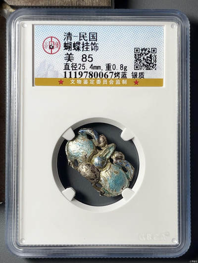 清、民银帽花专拍 - 烤蓝蝴蝶银挂饰