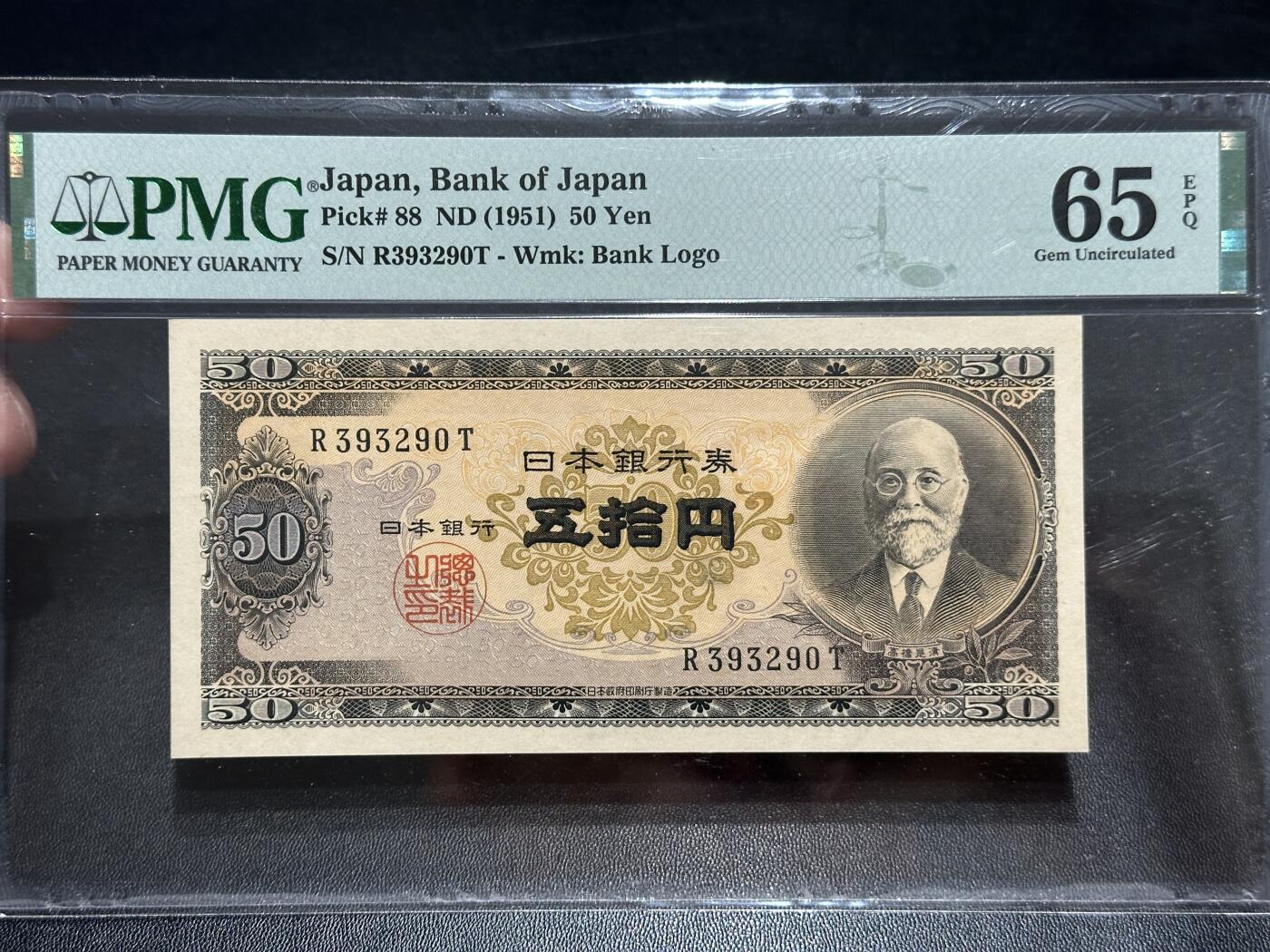 《外钞收藏家》第五百六十九期（本期拍品品种丰富、精选优质稀少好货）（本平台长期征集拍品、欢迎藏友们联系合作） 1951年日本50元 PMG65 无47靓号