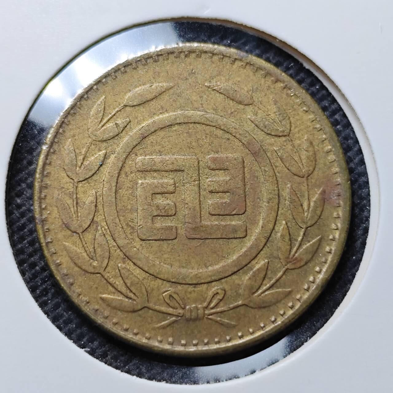 KK钱币收藏小铺 第342场 2月预留时间 周末发货