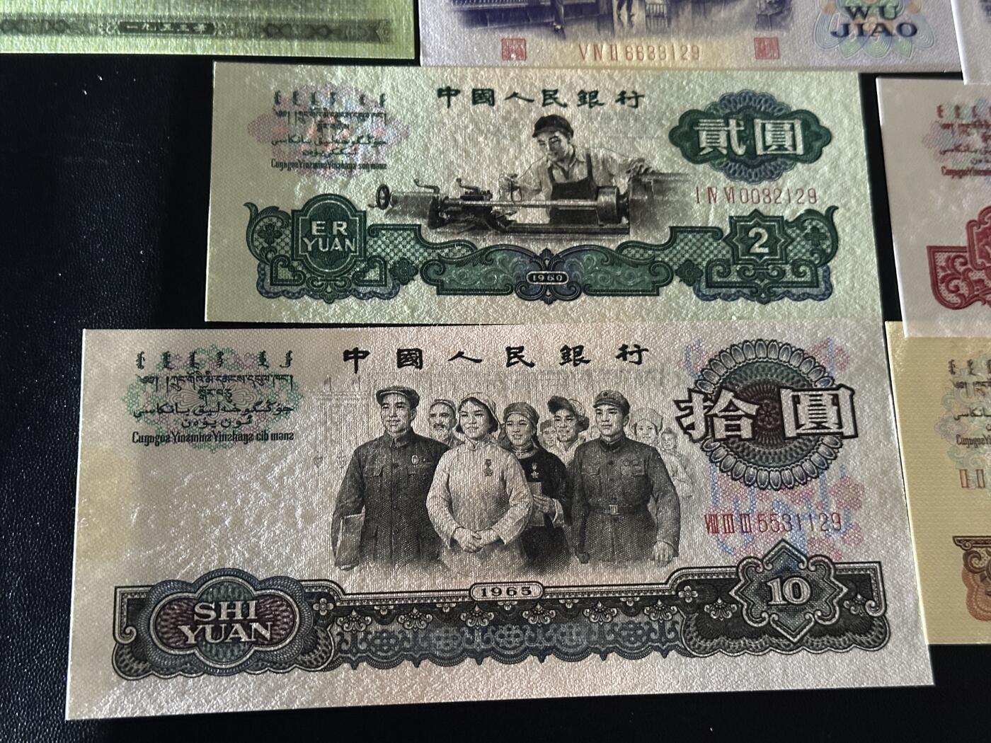 《外钞收藏家》第五百六十九期（本期拍品品种丰富、精选优质稀少好货）（本平台长期征集拍品、欢迎藏友们联系合作）