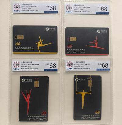 乐玩集藏第79期电话卡专场（9月23日20:00结拍） - IC-17黑体操 AH版公博68
