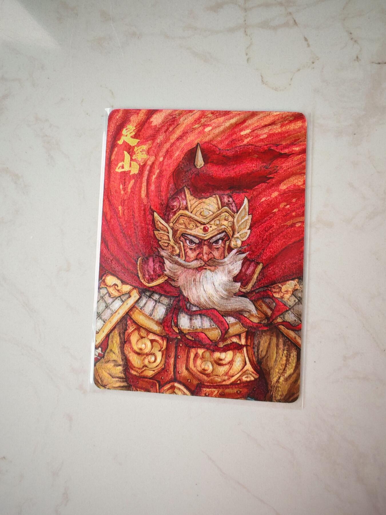 小怪兽卡牌第四十二期 （收拍品  不寄存 消费赠送随机裸卡） 小花瓣 定军山粗闪裸卡235/299