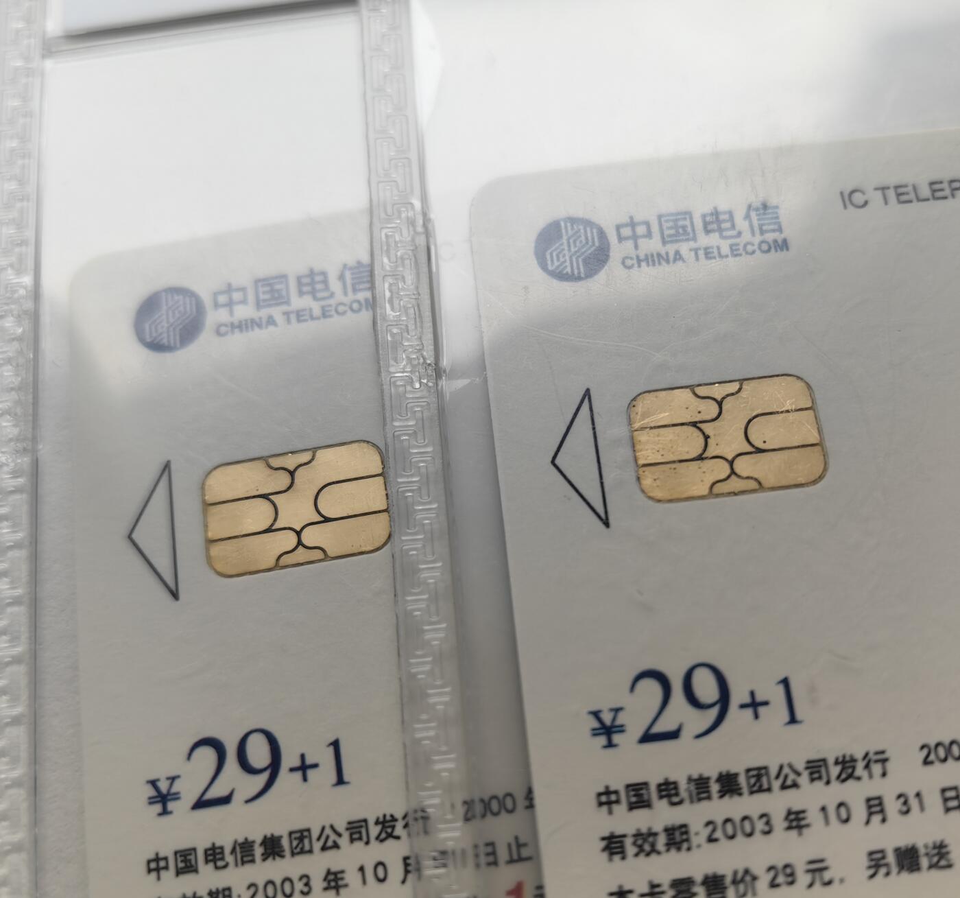 乐玩集藏第79期电话卡专场（9月23日20:00结拍） IC-58中国航天 HY版公博68