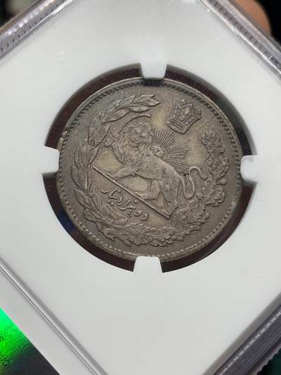 《竞宝斋》第420场 周日，周一，周二  3场连拍 （全场包邮） NGC XF40 伊朗1905年穆扎法尔丁长胡子老爷爷2000D银币 均匀自然原色包浆 藏家品质