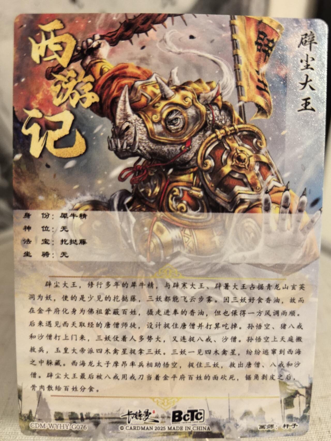 丫丫卡拍第7期（周日21：30截止） 卡德曼《杆子》避尘大王 粗闪
