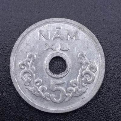 【淘币小摊】实时拍第七百五十一拍  散币场  满百包邮可预留二周 每周一统一发货   - 越南1975年5XU铝币