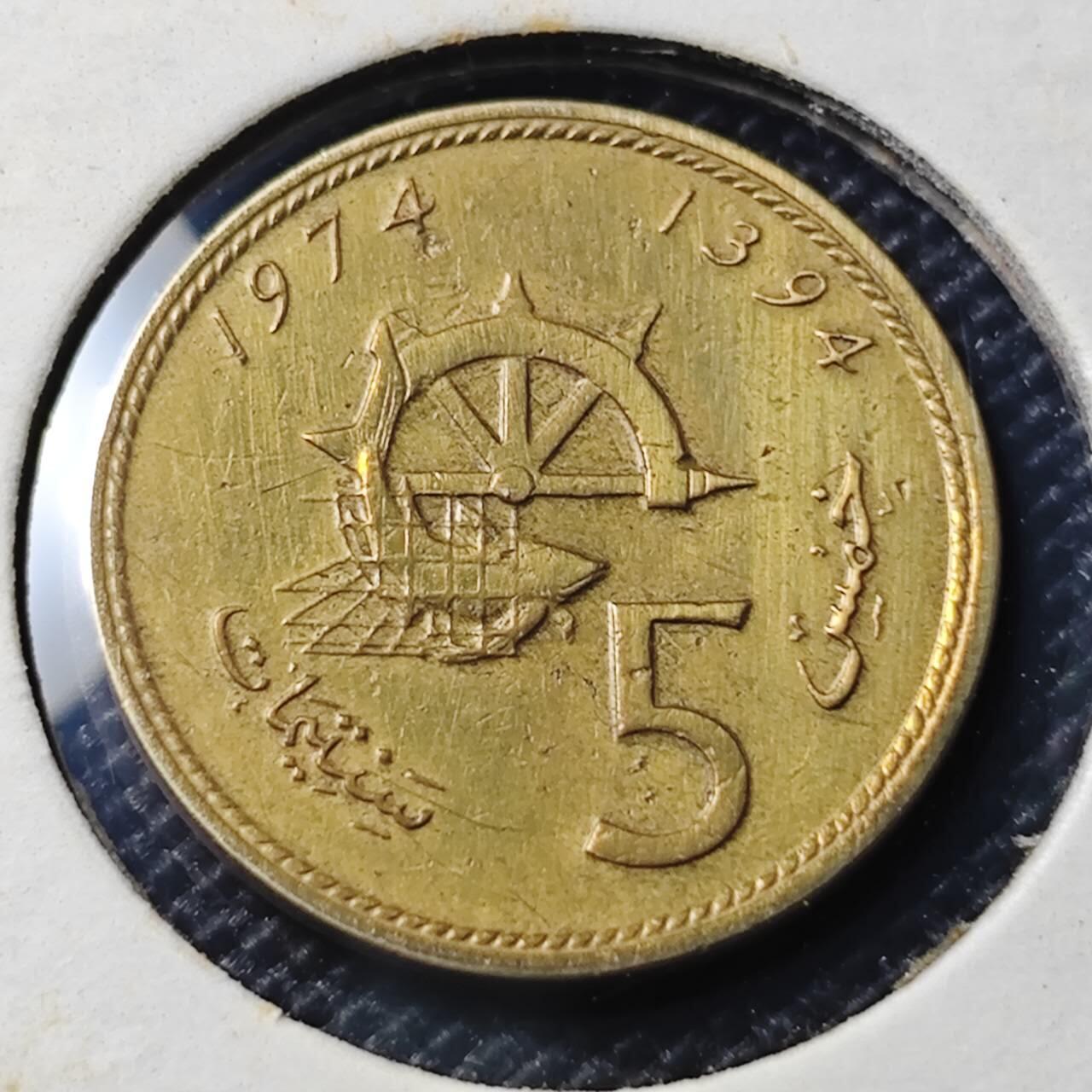 KK钱币收藏小铺 第345场 2月预留时间 周末发货 1974摩洛哥5分 