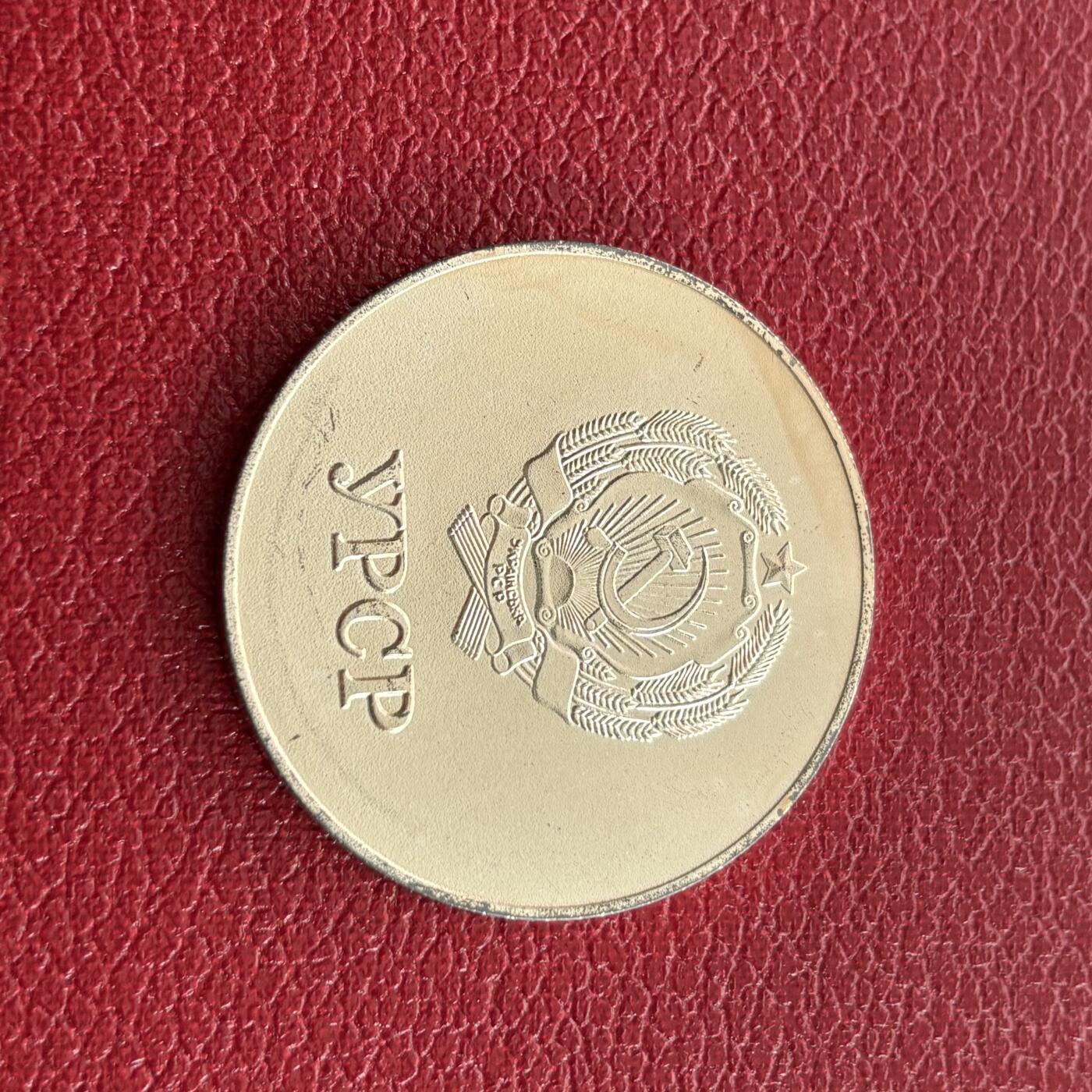 熹将军2025年国庆小拍8 总49期 苏联苏维埃乌克兰银级学霸奖章 库存品