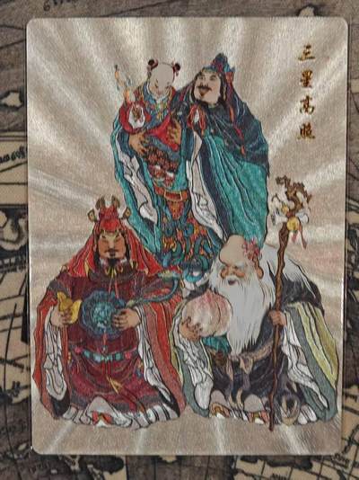 龙虎卡牌第五十六场 小浣熊 趣卡社五虎 百里亲签 万享盲盒（无佣金，满120包邮，周六晚上结拍，欢迎送拍） - 粗闪卡 超吉梦 大真-三星高照