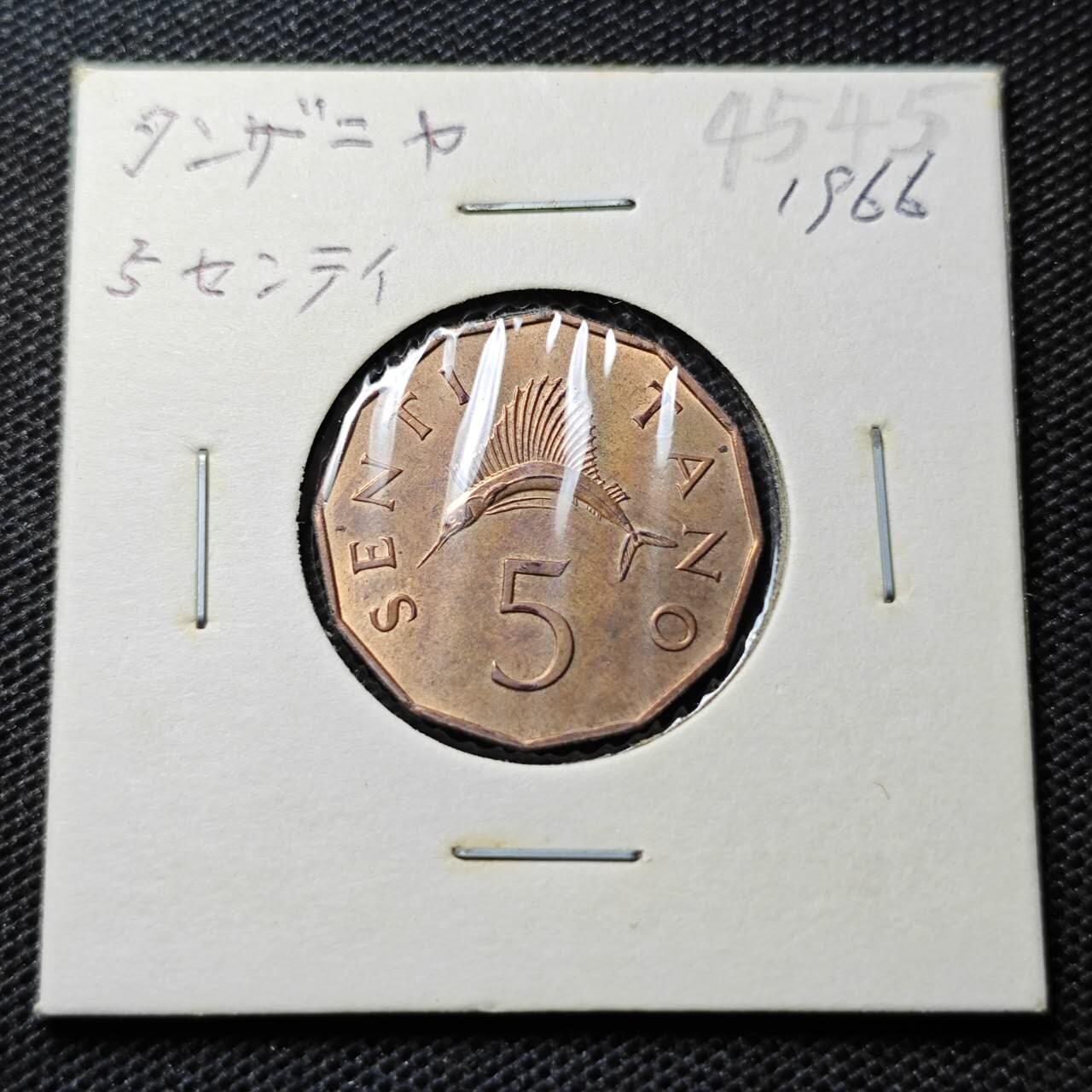 KK钱币收藏小铺 第345场 2月预留时间 周末发货  1966坦桑尼亚5分铜币 剑鱼