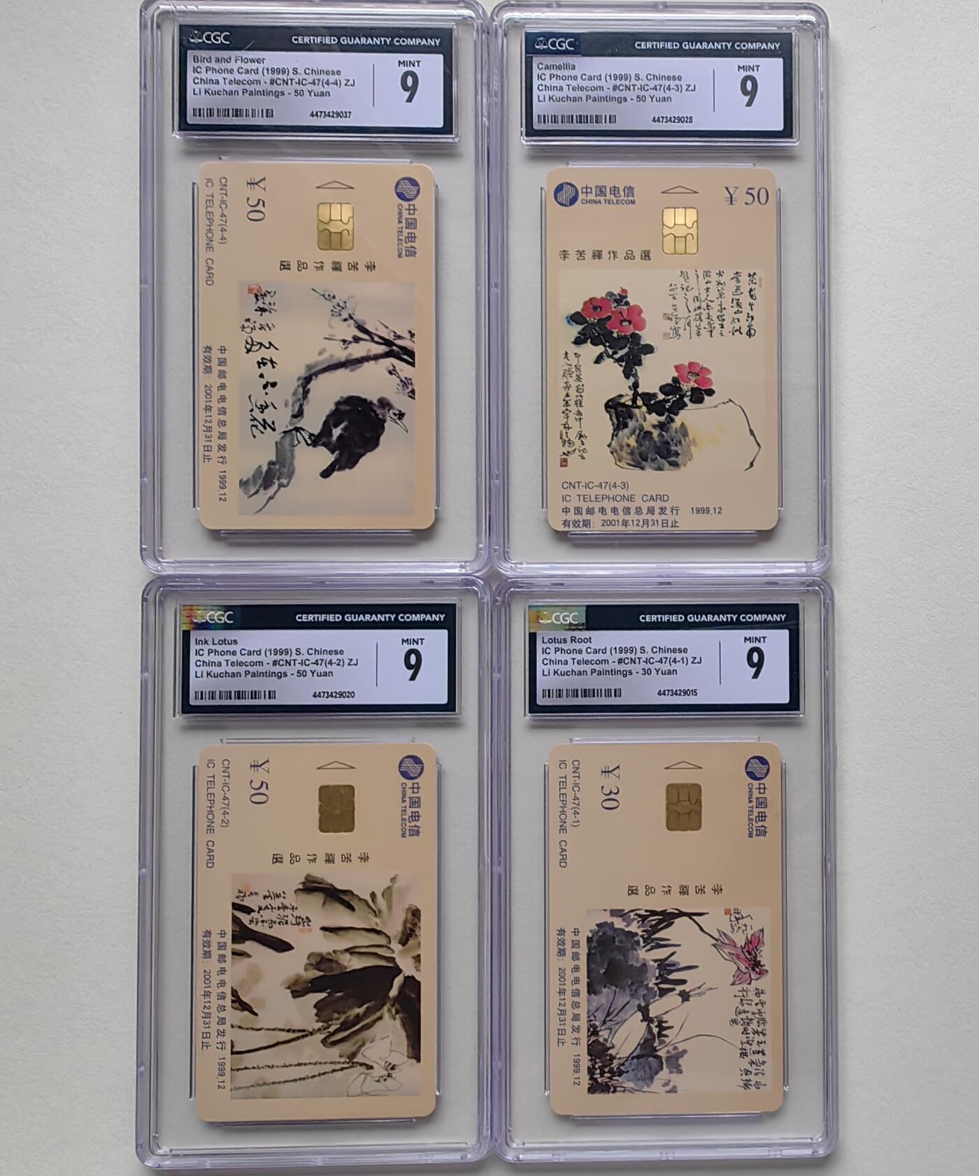 乐玩集藏第79期电话卡专场（9月23日20:00结拍） IC-47李苦禅 ZJ版CGC9