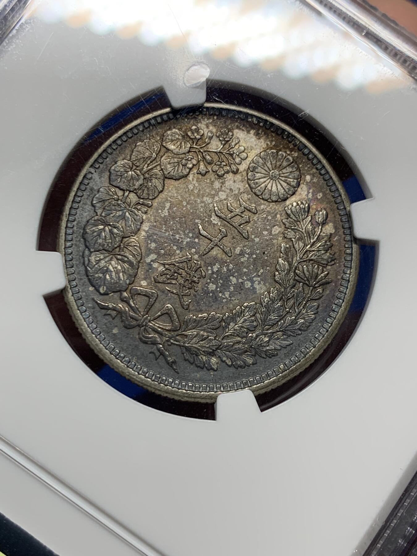 《竞宝斋》第421场 周日，周一，周二  3场连拍 （全场包邮） NGC MS62 日本 1916 大正五年 五十钱 银币 醇厚五彩包浆，底板优秀。
