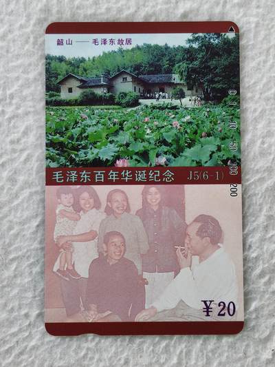 易卡拍卖第46期 - 毛错（涂改版）（精品热门题材）。易卡五星⭐️标。如图所示！