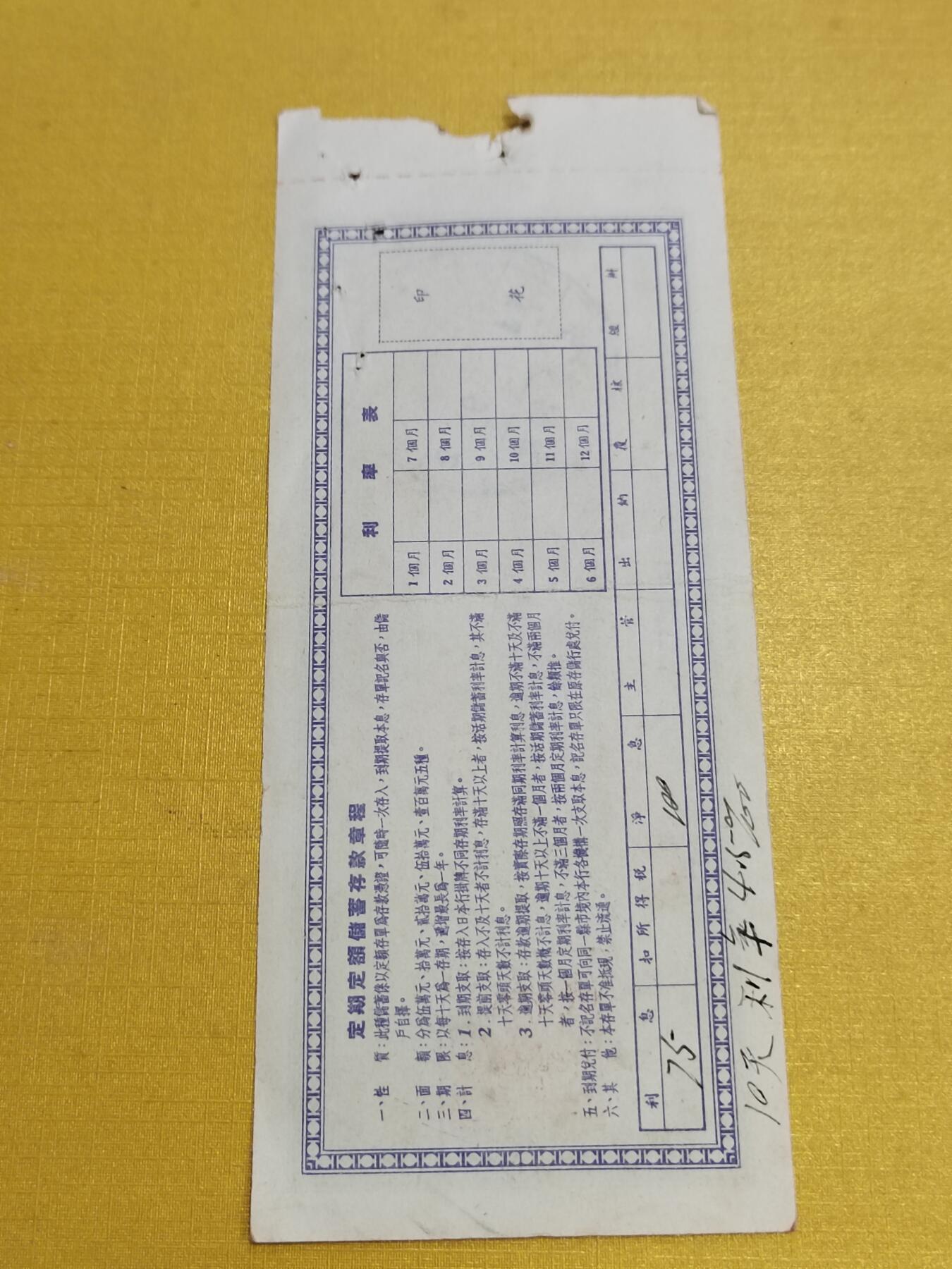 PCAI钱币23-522  存单小专场 广西五万