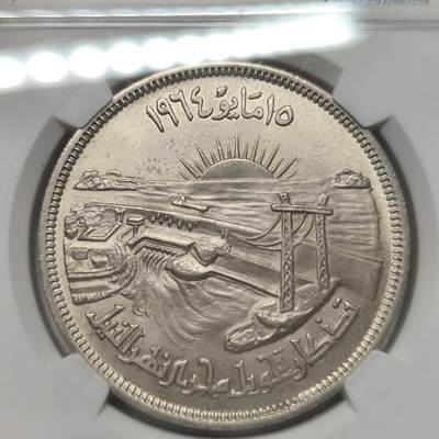老蟹的宝藏🏴‍☠️ II-美国/奥地利/英国/其余国家评级币及散币 - NGC UNCD 埃及1964年50皮阿斯特尼罗河大坝银币-建议砸盒博分