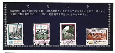 【良泉】第40期【直播场】10月16日晚19.30点开拍！225组（本场结束后外出旅游。之前预存钱币的朋友请告知，将连同本场拍品一起邮寄）  - 1976年【台湾邮票】工程建设，4枚