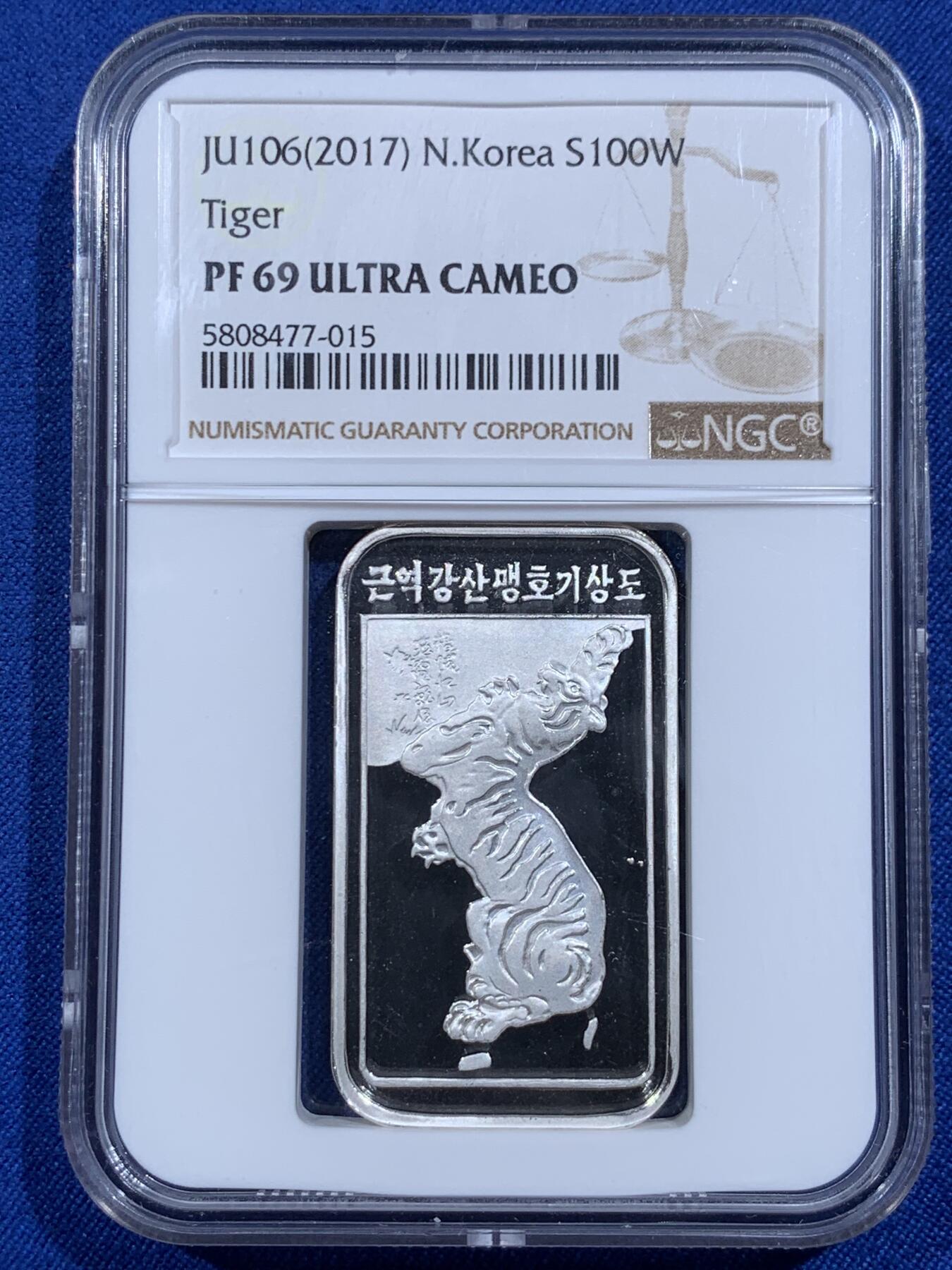 《竞宝斋》第421场 周日，周一，周二  3场连拍 （全场包邮） NGC PF69UC 朝鲜2017年槿域江山猛虎气象图精制长条形银币，999银31克，发行量稀少只有500枚，币面无污染，半岛题材尤为珍贵，珍惜好品。