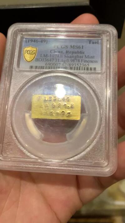 《竞宝斋》第421场 周日，周一，周二  3场连拍 （全场包邮） PCGS MS61 民国上海一两厂条，中央造币厂制金条，老金红光，辊压纹完整且干净，切口镜面，初铸状态，兼具收藏与投资价值，31.4克987.8金，加厚盒。金价暴涨，入手好时机。