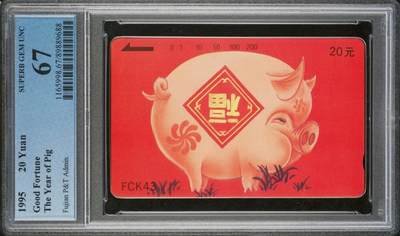 【琪哥网】评级磁卡综合场(九十五） - 【PCGS67】福建喜庆红猪