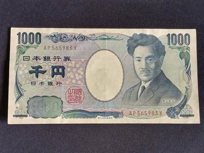 【游宝拍卖】乙巳蛇年71期 节前综合场 周五集拍 - 日本-1000元【野口英世版 近新品相AU-】