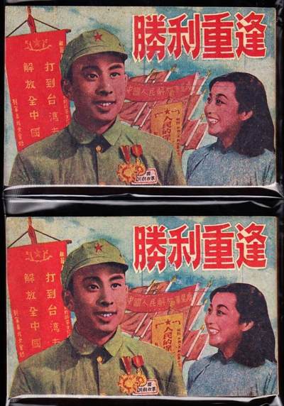 胜利重逢全套 - 胜利重逢全套